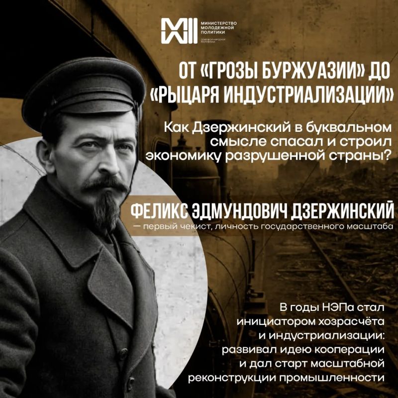 От «грозы буржуазии» до «рыцаря индустриализации»: как Дзержинский спасал и строил экономику страны?