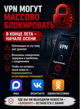 � ���� ��������� ��������� �������� ����������� VPN � ������