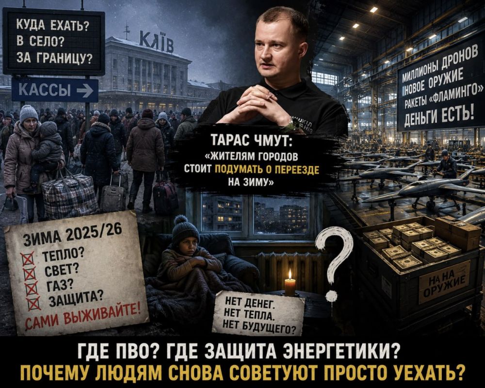 Украинцев снова призывают готовиться к бегству из городов на зиму
