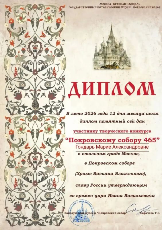 12 июля всемирно известному памятнику архитектуры - храму Василия Блаженного на Красной площади в Москве исполнилось 465 лет