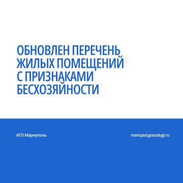 Департамент имущественных и земельных отношений (ДИЗО) продолжает работу по выявлению бесхозяйных объектов недвижимости