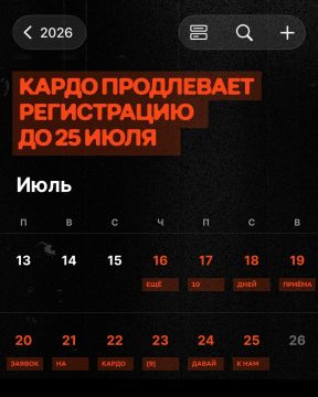 Жителям ДНР продлили прием заявок на международную премию «КАРДО»!