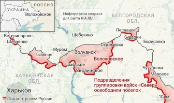 ВС РФ освободили населённый пункт Волоховское на востоке Харьковской области