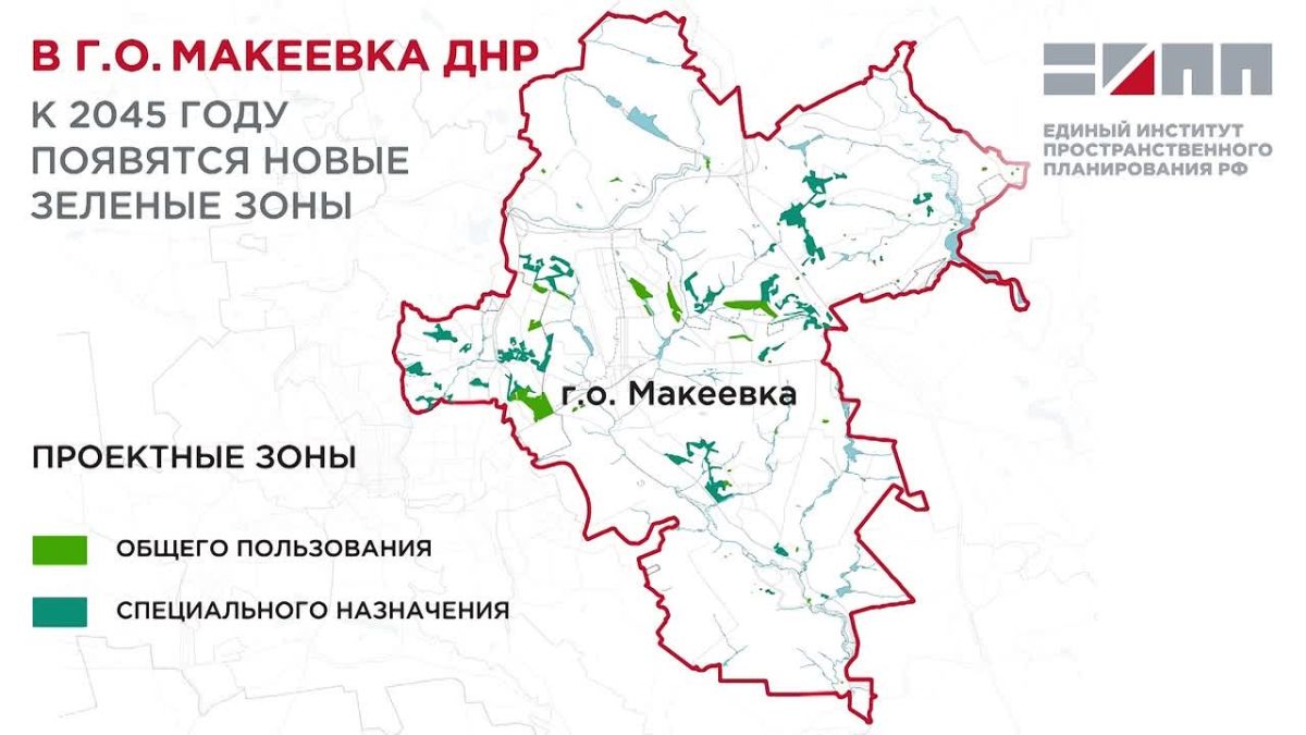 В г.о. Макеевка планируется сформировать более 40 новых озелененных территорий общего пользования