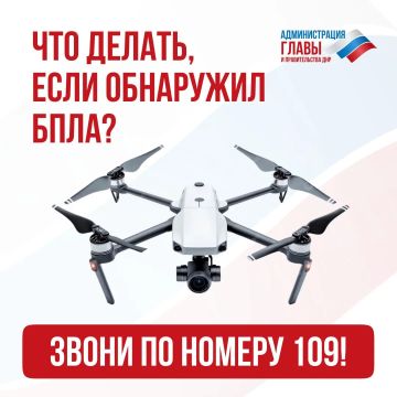 При обнаружении вражеских дронов звоните по номеру 109