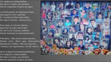 27 июля скорбная дата - День памяти детей - жертв войны в Донбассе