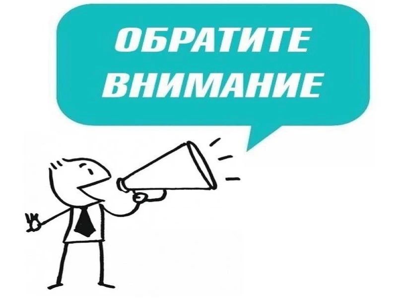 Уважаемые предприниматели и руководители!