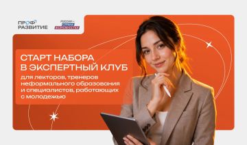 Карьерный компас молодежи: жителей Донецкой Народной Республики приглашают в Экспертный клуб «Профразвития»