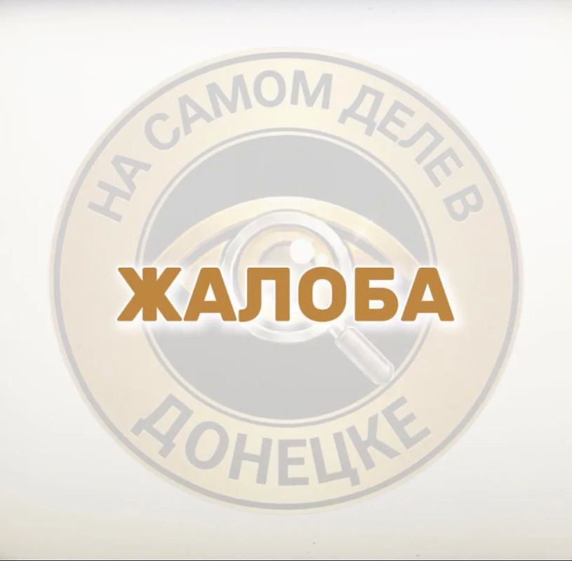 #нампишут. Добрый день! Обращаются к вам автовладельцы ДНР