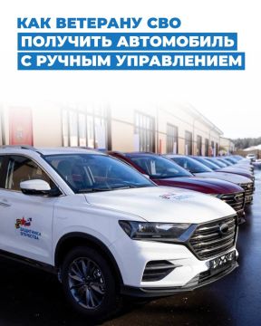 Инструкция: как ветерану СВО получить автомобиль с ручным управлением