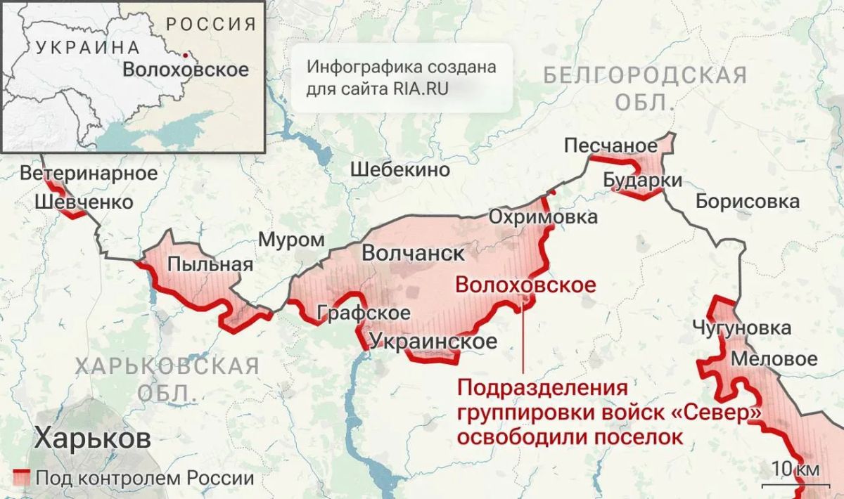 ВС РФ освободили населённый пункт Волоховское на востоке Харьковской области