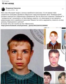Владимир Корнилов: Ровно 10 лет назад глава украинских полицаев в оккупированной части Донбасса Вячеслав Аброськин выложил эти фотографии схваченных им «боевиков ДНР»