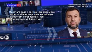 Предприятия ДНР расширяют экспорт