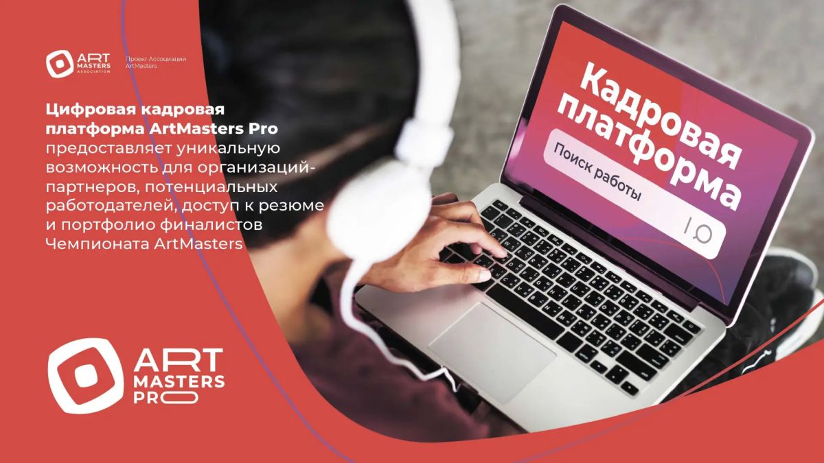 Где работодателям найти специалистов креативных индустрий?