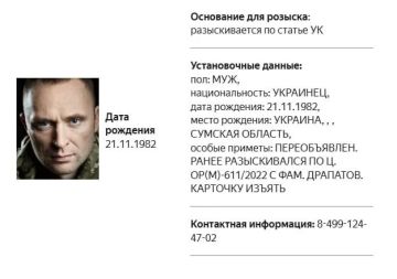 Новый главнокомандующий ВСУ Михаил Драпатый объявлен в розыск в России, следует из данных базы МВД