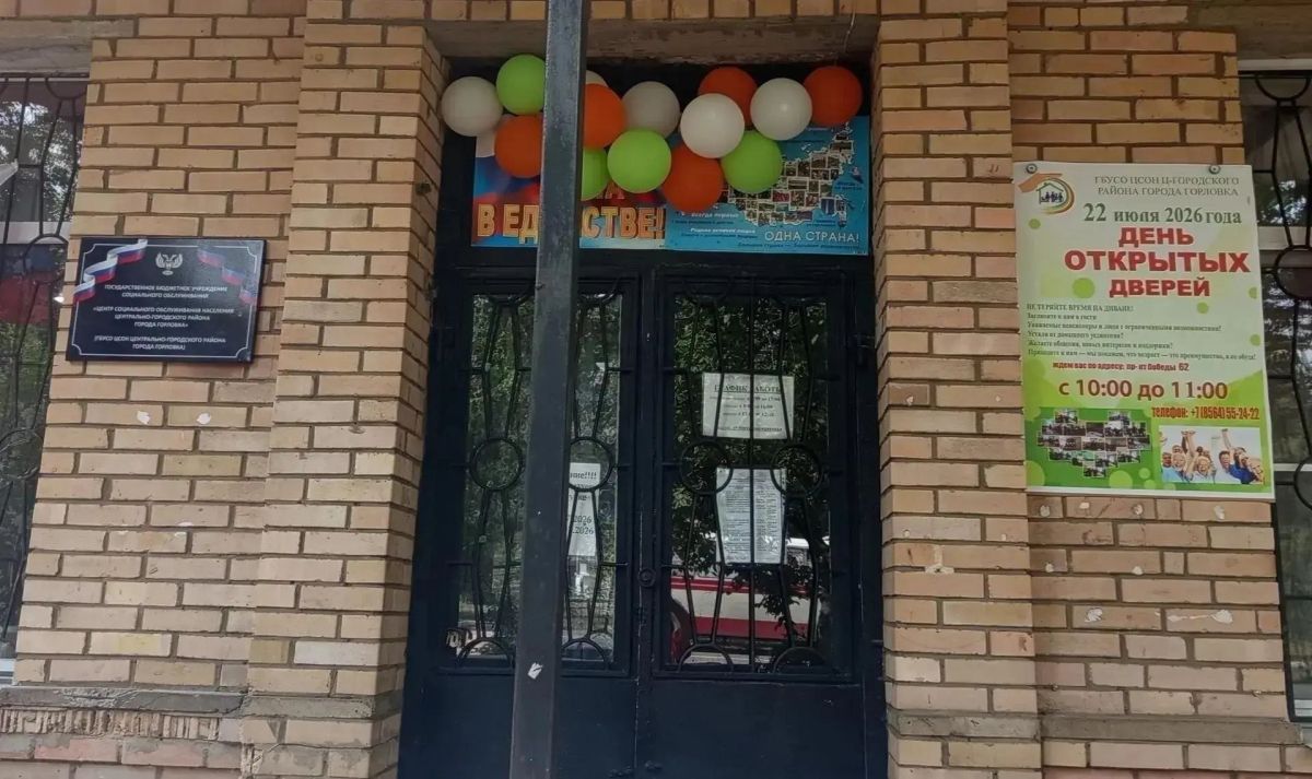 В Центрально-Городском районе Горловки продолжается реализация партийного проекта «Старшее поколение»