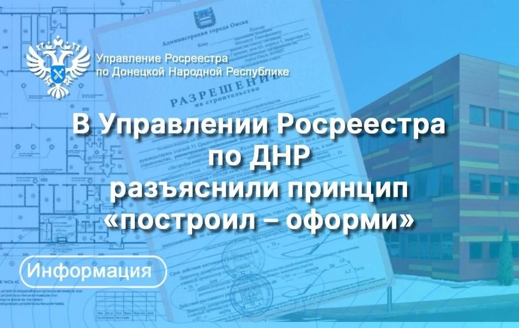 «С 1 марта 2025 года в Российской Федерации действует норма, установленная Федеральным законом от 26.12.2024 № 487-ФЗ, согласно которому эксплуатация объектов капитального строительства разрешается исключительно после...