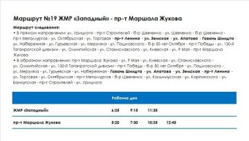 Уважаемые жители и гости города Мариуполь