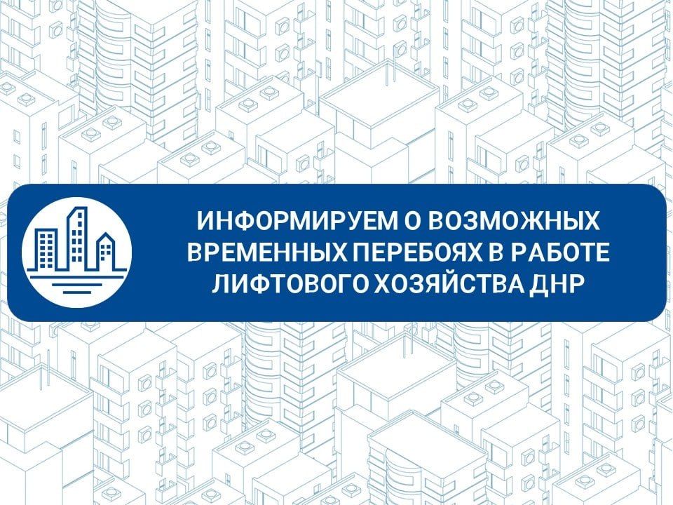 Роман Конев: Уважаемые жители Донецкой Народной Республики!