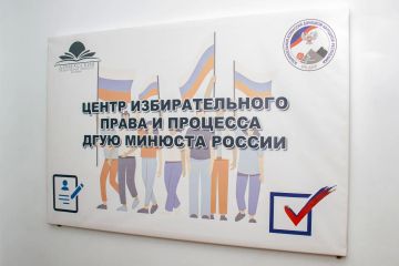 В Донецком государственном университете юстиции Министерства юстиции России совместно с Избирательной комиссией ДНР, при поддержке Центральной избирательной комиссии России, состоялось открытие Центра избирательного права и...