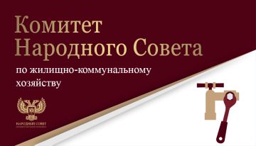 Депутаты рассмотрели проект закона о переходе на оплату фактически потребленного тепла