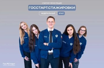 Старт в будущее. Если тебе от 18 до 35 лет и ты хочешь прокачать навыки, получить уникальный опыт и стать частью команды федеральных органов — этот шанс для тебя
