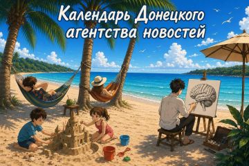 День мозга, трудяги, гамака и песочных замков