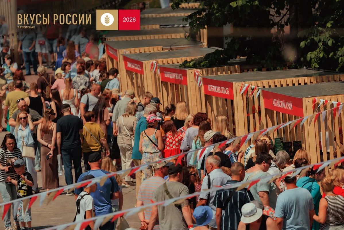 Информируем о проведении осеннего гастрономического фестиваля «Вкусы России»