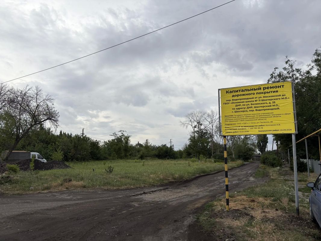 При поддержке Сахалинской области в Шахтерске стартовал капитальный ремонт дороги к школе № 11