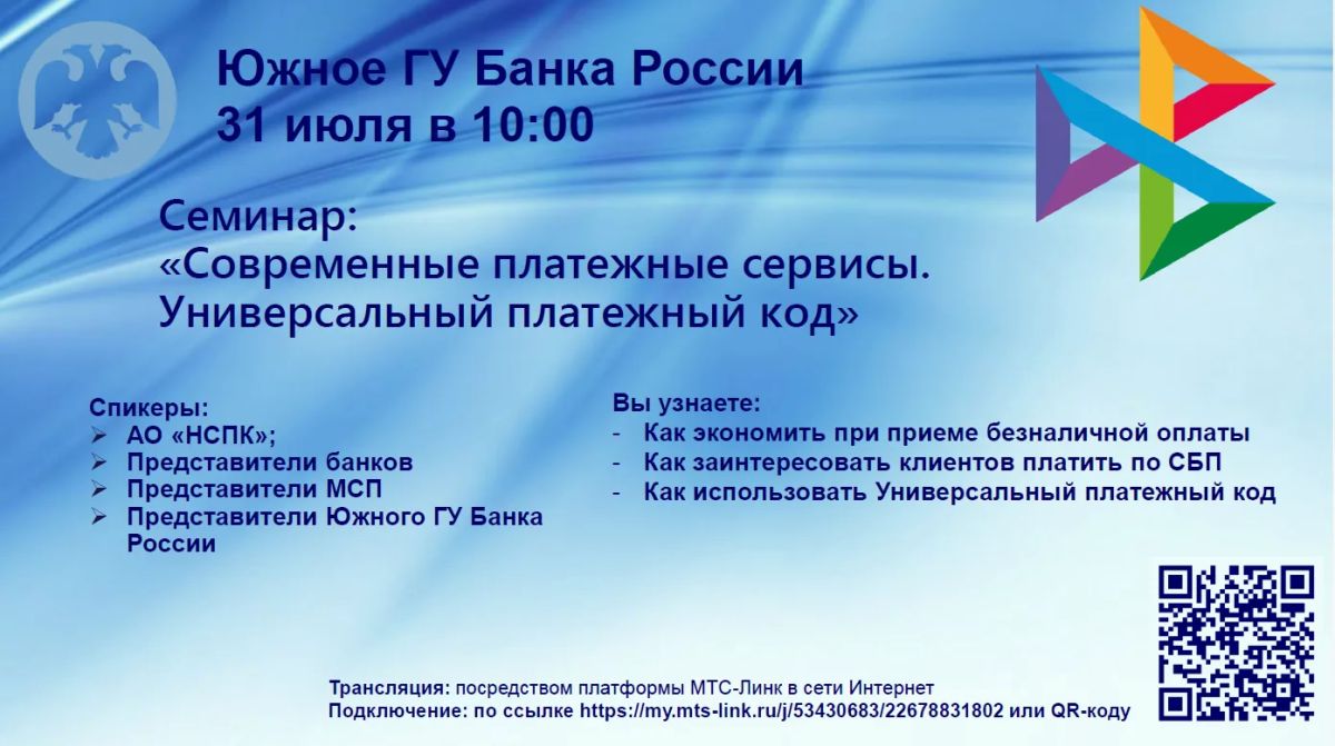 Уважаемые предприниматели!