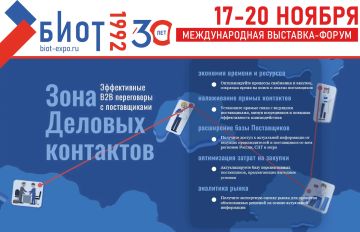 17-20 ������ 2026 ���� � ������, �� �������� ��� ������� �����, ������� ��������� 30-� ������������� ������������������ ��������-����� ������������� � ������ ����� (���� 2026)