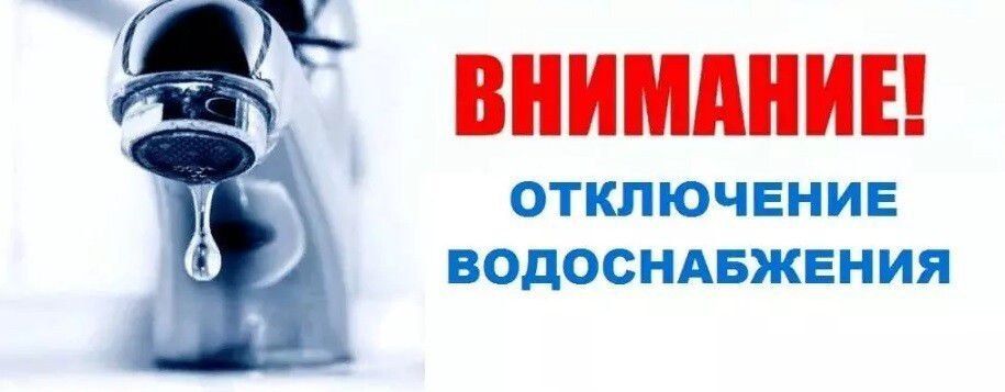 В Ждановке частично отключат водоснабжение на время плановых ремонтных работ