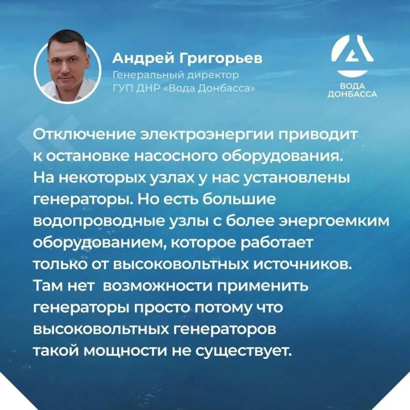 Изношенность водопроводных сетей в регионе составляет около 75%, и заменить их одновременно невозможно, заявил в ходе прямого эфира генеральный директор предприятия «Вода Донбасса» Андрей Григорьев