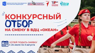 Прими вызов «Юнармейских игр»!
