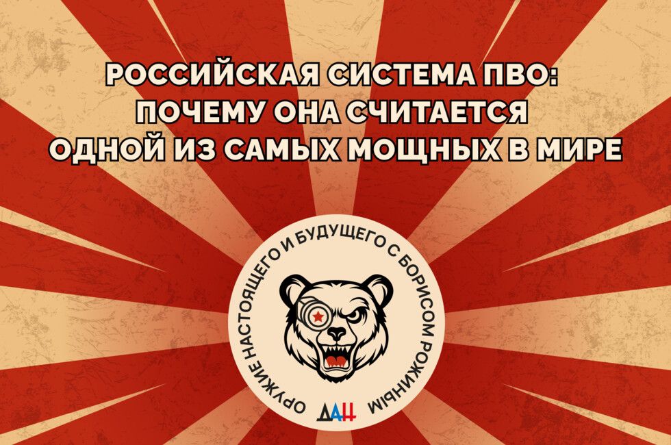 Российская система ПВО: почему она считается одной из самых мощных в мире