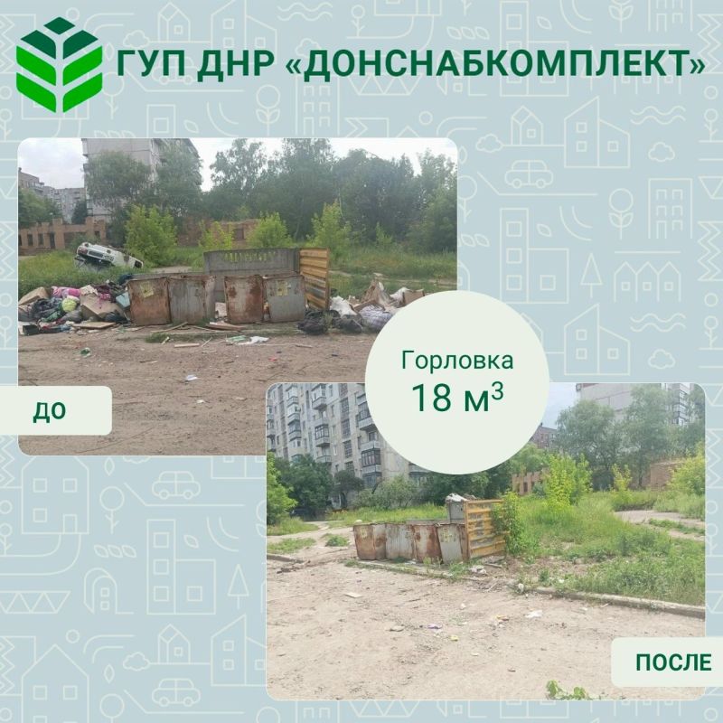 Роман Конев: ГОРЛОВСКИЙ ФИЛИАЛ ГОСУДАРСТВЕННОГО УНИТАРНОГО ПРЕДПРИЯТИЯ ДОНЕЦКОЙ НАРОДНОЙ РЕСПУБЛИКИ «ДОНСНАБКОМПЛЕКТ»