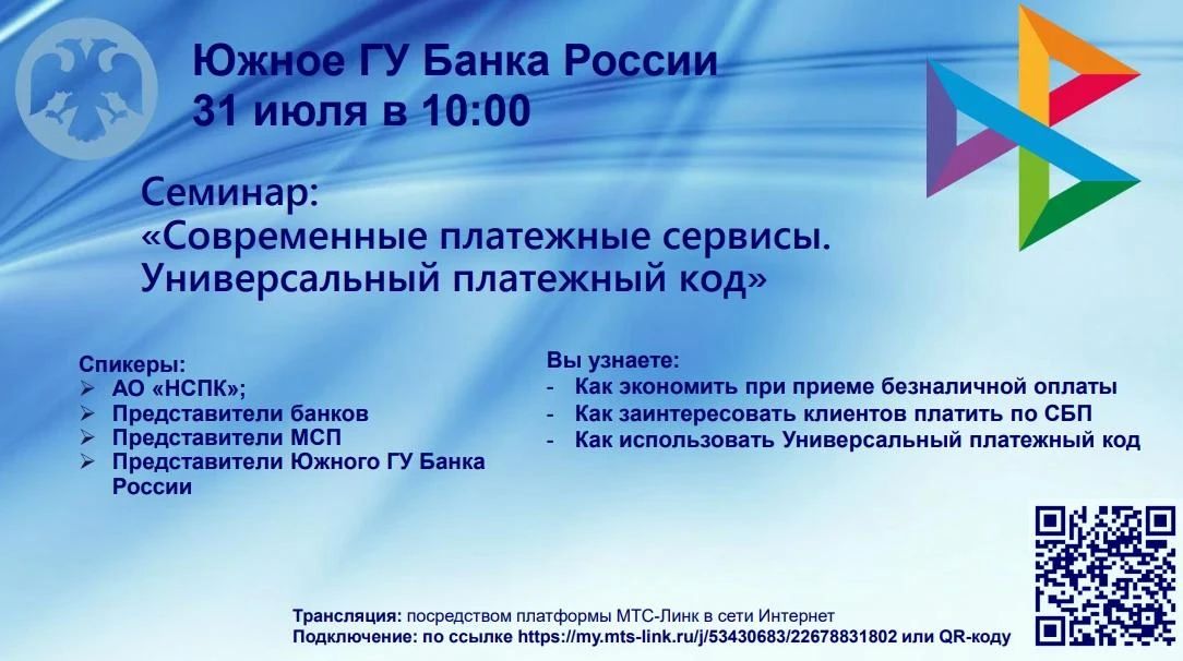Уважаемые предприниматели и представители малого и среднего бизнеса!