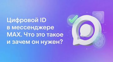 ���������� ��������: ������������� ���������� ���: ��� ����� �������� ID?