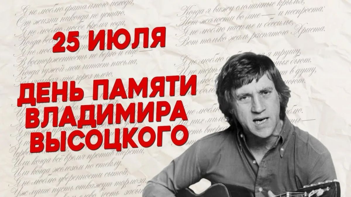 Поэт, актёр, певец и музыкант