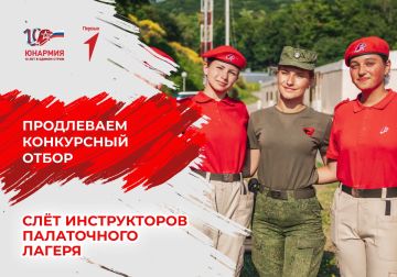 Успей стать инструктором!. Приём заявок на Слёт инструкторов палаточного лагеря продлён до 27 июля включительно