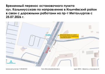 Уважаемые жители и гости города Мариуполя