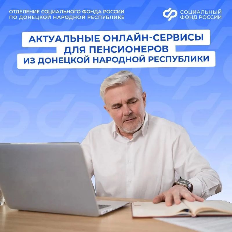 Какие услуги Соцфонда пенсионеры из ДНР могут получить без посещения клиентской службы