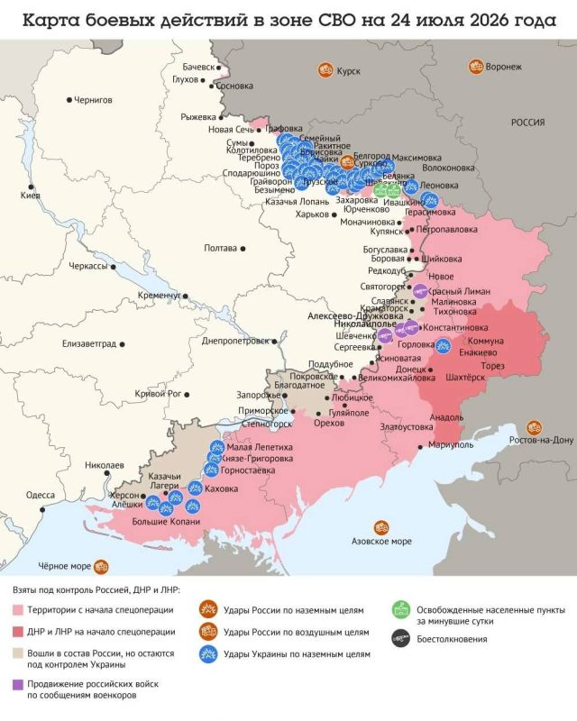 Карта боевых действий в зоне СВО на 24 июля 2026 года