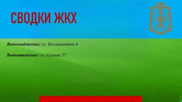 СВОДКИ ЖКХ в городском округе Дебальцево на 23.07.2026