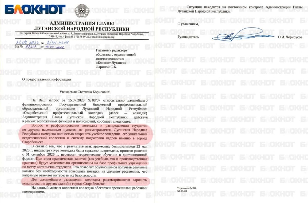Старобельский профессиональный колледж не расформируют, студентов никуда не распределят – Глава ЛНР