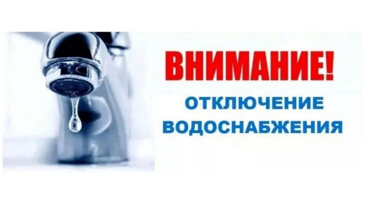 В Ждановке частично отключат водоснабжение на время плановых ремонтных работ