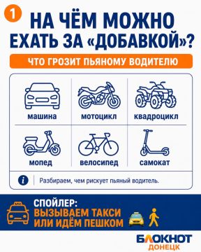 На чём можно ехать за «добавкой»?