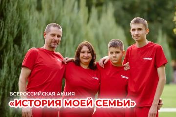 Поздравляем. Около 300 юнармейцев в рамках Календаря Дней единых действий приняли участие во Всероссийской акции «История моей семьи»