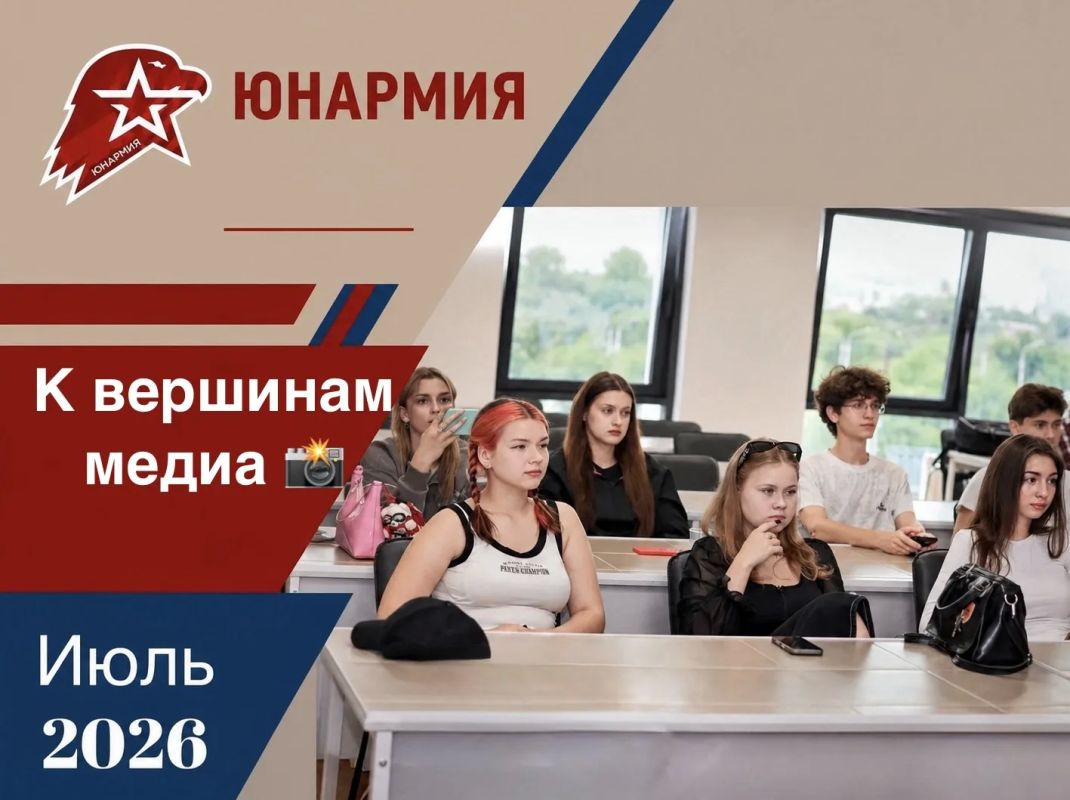 Шаг за шагом к вершинам медиа!