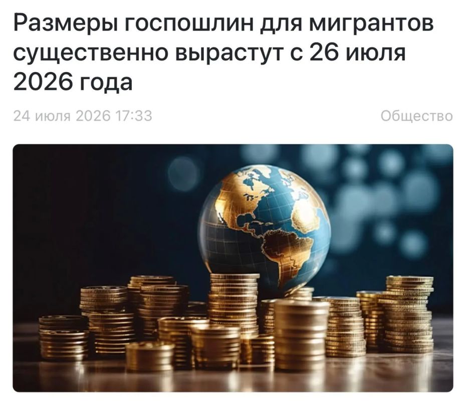 С завтрашнего дня размеры госпошлин для мигрантов вырастут до 10 раз